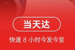 乌拉特中旗海流图航空快递航空货运公司【机场